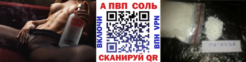наркотики  Приволжск  Альфа ПВП СК 