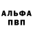 Alpha-PVP Соль hrumzya88