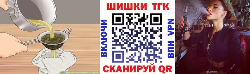 Печенье с ТГК марихуана  Приволжск 