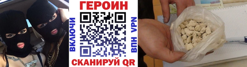 ГЕРОИН герыч  Приволжск 
