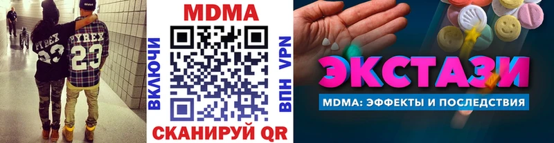 продажа наркотиков Приволжск MDMA кристаллы