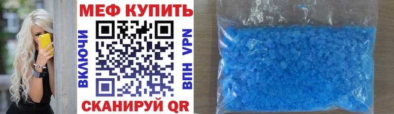 Мефедрон мука  Приволжск 