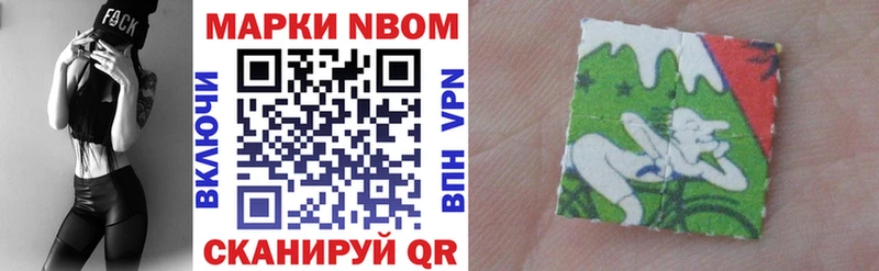 Марки NBOMe 1,5мг  Приволжск 